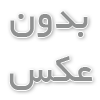 هتل آپارتمان افق مشهد